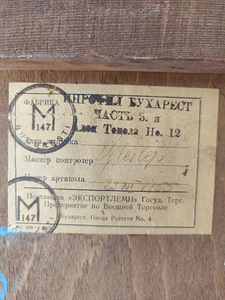 Müüa täispuidust Rumeenia kapp 1955а. (1 foto / 5)