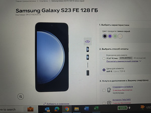Samsung S 23 FE 128gb (2 foto / 4)