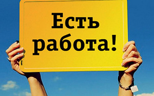 Предлагаю работу