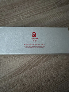 Hõbemündikomplekt Beijing 2008 olümpiamängud (2 foto / 2)