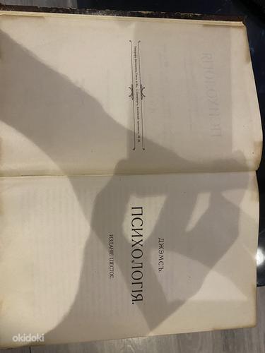 Антикварная книга по психологии 1920 год (фото #9)