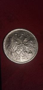 Moneta 5 kopeek 1865a!, vask (5 foto / 10)