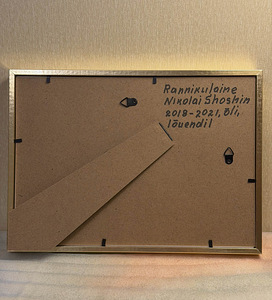 "Rannikulaine" Nikolai Shoshin, 2018-2021, õli, lõuendil (6 foto / 6)