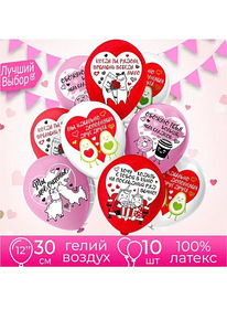 Воздушные шары (3 фото из 6)