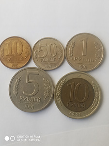 Монеты ГКЧП 1991 года (1 фото из 2)