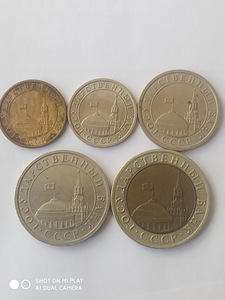 Монеты ГКЧП 1991 года (2 фото из 2)