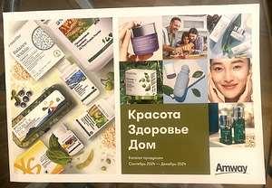 Amway -ilu, tervis, kodu