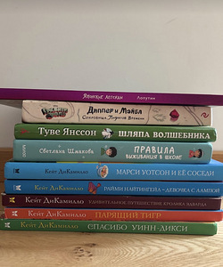 Детские книги на русском языке (1 фото из 1)