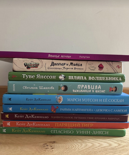 Детские книги на русском языке