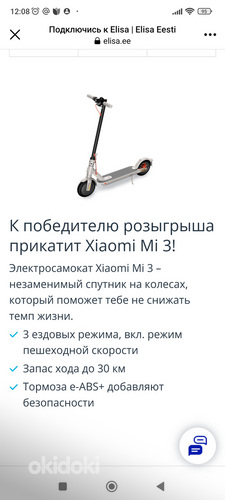 Mi Electric Scooter 3 (фото #4)