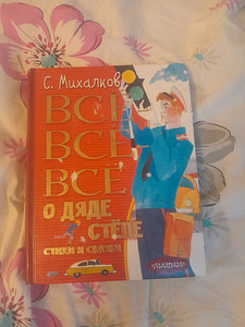Детские книги (5 фото из 5)