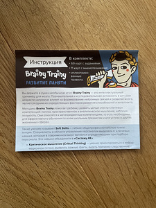 Brainy Trainy lauamäng (3 foto / 4)