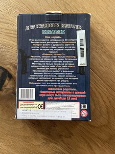 Lauamäng Detektiivilugude klassika (2 foto / 3)