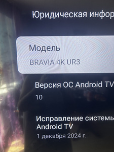 Televiisor (3 foto / 3)