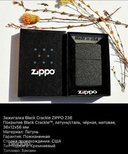 Зажигалка ZIPPO (фото #3)