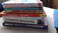 Книги для детей на русском языке.