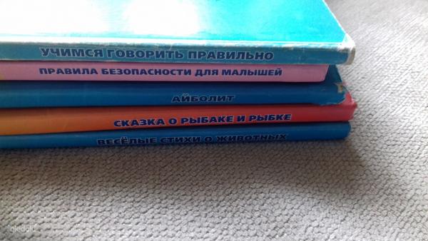 Книги для детей на русском языке. (фото #2)