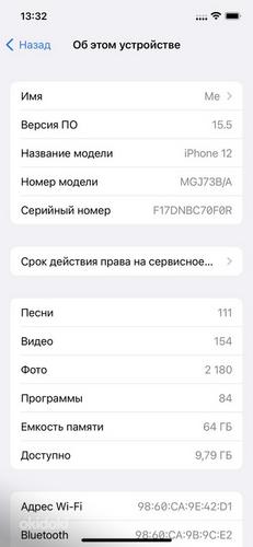 iPhone 12 64гб (фото #6)