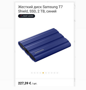 Samsung t7 kõvaketas (1 foto / 1)