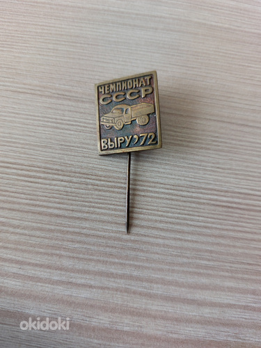 Чемпионат СССР . Выру . 1972 .