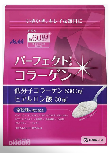 Asahi Perfect Asta Collagen Powder порошковый коллаген (фото #1)