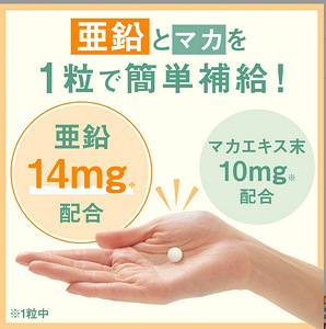 Jaapani toidulisand Tsink + Maca (7 foto / 10)