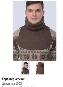 Jakivillast unisex manisk Mongoolia. Jakivillast särk. (1 foto / 10)