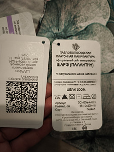 Suur Pavlovo Posad siidist stole Uus (5 foto / 9)
