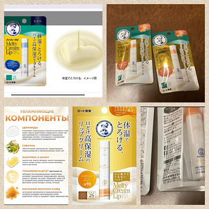 Jaapani premium huulepalsam (3 foto / 10)