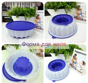 Посуда Tupperware (3 фото из 3)