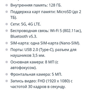 Новый планшет