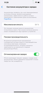 iPhone 12 Pro Max 128 GB White (6 foto / 9)