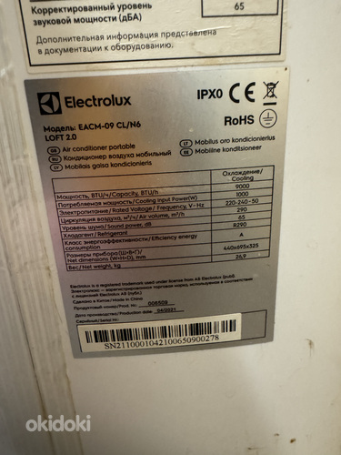 Electrolux EACM-09 CL / N6 (foto #2)