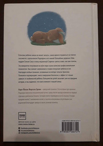 Книга для детей. (2 фото из 2)