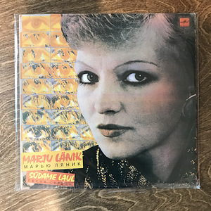 Marju Länik, Südame laul LP (1 foto / 2)