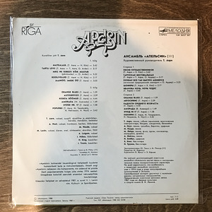 Апельсин ‎– Апельсин – LP (2 фото из 2)