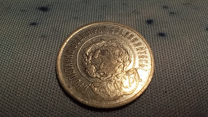 Серебряная монета РСФСР 1923 (4 foto / 4)