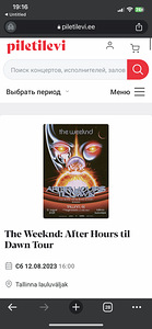 PILETID KONTSERDIL THE WEEKND (1 foto / 2)