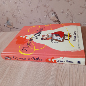 „Prints ja Rätsep“ koomiks, raamat (6 foto / 6)