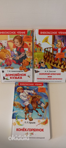 Lasteraamatud (foto #1)