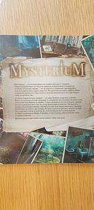 Lauamäng Mysterium RU, EE, LV, LT (8 foto / 8)