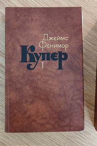 James Fenimore Cooper. Kogutud teosed (7 köidet, täielik kom (1 foto / 5)