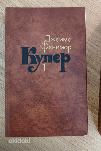 James Fenimore Cooper. Kogutud teosed (7 köidet, täielik kom