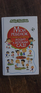Anna Bõkova raamat