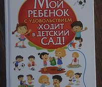 Книга Анны Быковой
