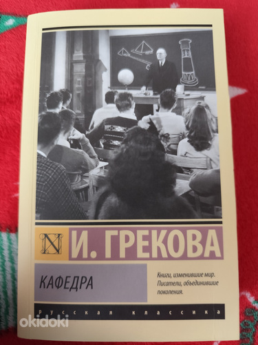Литература