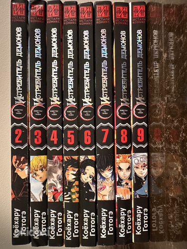 Manga raamatud "Deemonitapja" (foto #1)