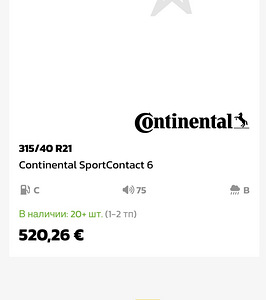 Suve rattad /CONTINENTAL SPORTCONTACT 6. 315/40 R21 (111Y) (6 foto / 6)