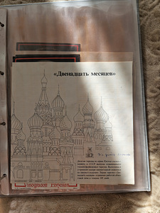Vintage Palekh taldrik "Kaksteist kuud" (3 foto / 5)