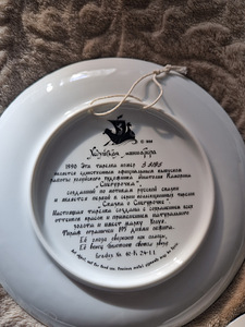 Talerik "Snegurotška" sarjast "Muinasjutt Snegurotškast" (2 foto / 5)
